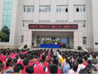 红塔镇：心理健康主题讲座进校园