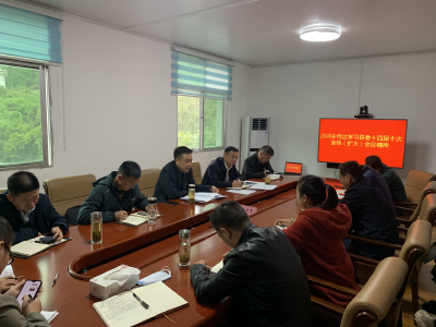 沙河乡学习传达贯彻县委十四届十次会议精神