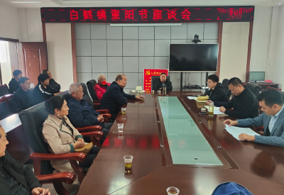 白鹤镇：爱在深秋 情暖重阳