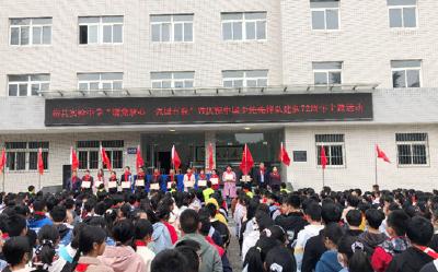 县实验中学 开展庆祝少年先锋队建队72周年主题活动