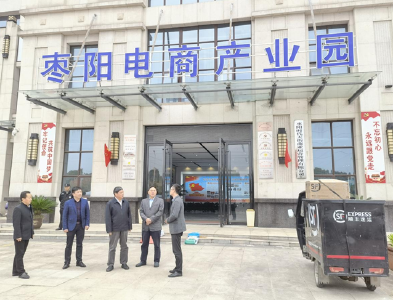 枣阳——房县人社部门对口协作开启新篇