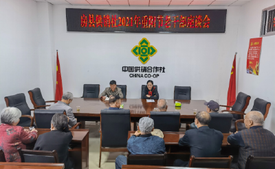 房县供销社组织单位退休老干部 共庆重阳佳节 共话供销发展