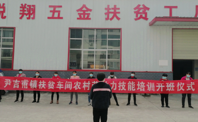 尹吉甫镇人社中心：开展技能培训巩固脱贫成果