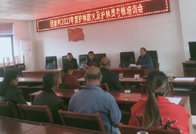 房县姚坪乡：“三举措”做好秋冬护林防火工作