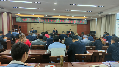 九道乡学习贯彻县委第十四届十次全体（扩大）会议精神