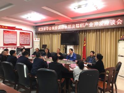 武汉农学会来房调研水稻及糯稻产业开发工作