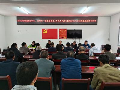 房县公共资源交易中心与窑淮镇东沟村“支部连支部”助力乡村振兴