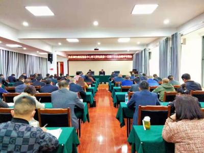 房县畜牧兽医服务中心学习贯彻县委十四届十次全会精神