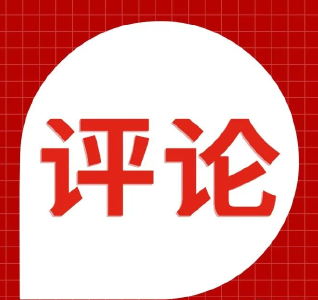 当好新征程上的逐梦人——热烈祝贺中国共产党房县第十五次代表大会胜利闭幕