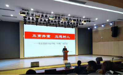 房县思源实验学校：再部署 再推动“双减工作”