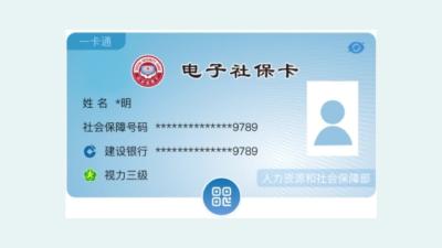 窑淮镇：落实电子社保卡签发，让群众享一卡通办便捷性 