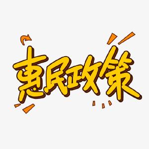 城关镇人社中心：让惠民政策走进福利院老人