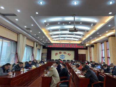 房县水利和湖泊局学习贯彻落实县第十五次党代会精神