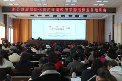 县财政局组织召开全县政府采购一体化及政府采购合同融资平台培训会