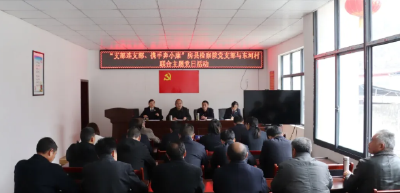 房县检察院：支部共建手拉手，乡村振兴稳步走