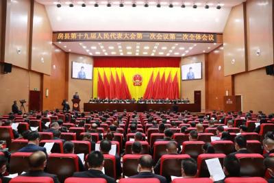 房县第十九届人民代表大会第一次会议召开第二次全体会议