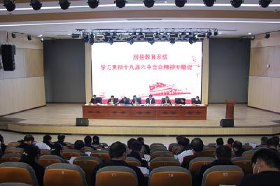 全县教育系统召开岗位大练兵活动推进会