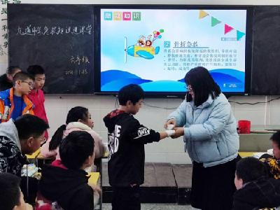 九道中学：开展“急救知识进课堂”活动