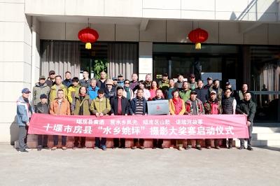 【助力乡村振兴】房县启动“水乡姚坪”全国摄影大赛