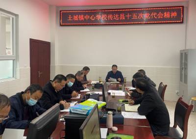 土城镇教育系统：“六个强化”贯彻落实房县第十五次党代会精神