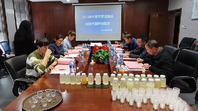 全市黄酒酿造技能大赛黄酒评鉴活动圆满结束 比赛结果将于本周公布