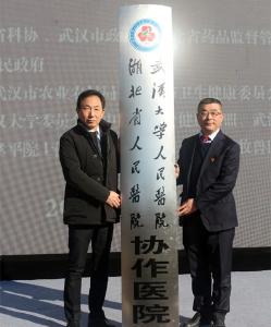 县人民医院正式加入湖北省人民医院医联体团队