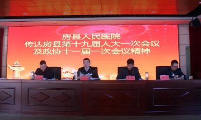 县医院传达学习县“两会”精神