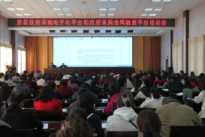 政府采购一体化及政府采购合同融资平台上线试运行