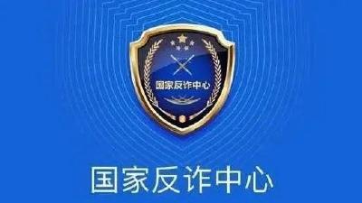 门古寺镇：率先完成反诈APP安装任务