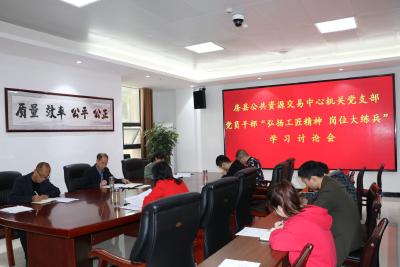 房县公共资源交易中心“弘扬工匠精神、岗位大练兵”活动拉开序幕