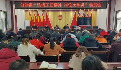 白鹤镇开展“弘扬工匠精神 岗位大练兵”知识测试活动