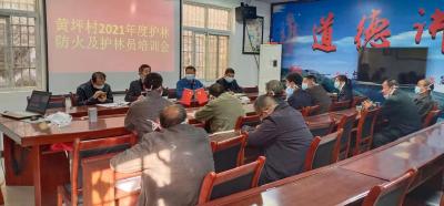 姚坪乡：召开2021年度护林员考核暨业务培训会