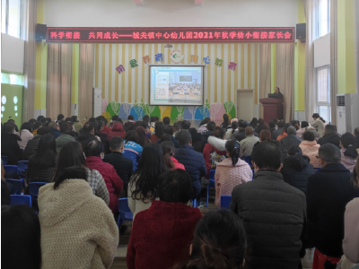 房县实验小学：开展幼小衔接专题讲座 园校合作守护儿童成长  