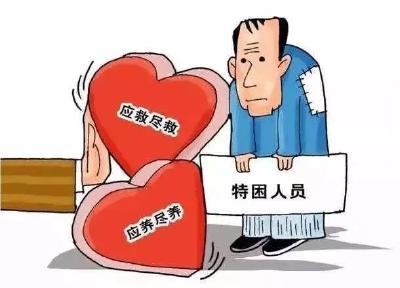 房县扎实推动社会救助工作 突出五稳五有 兜牢民生底线