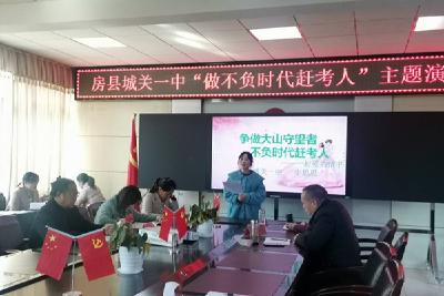 城关一中 开展“做不负时代赶考人”主题演讲比赛