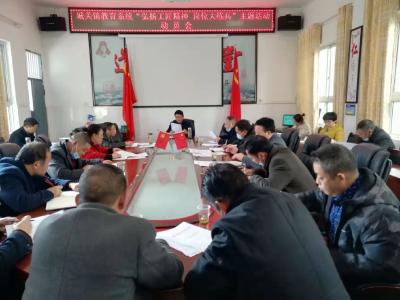 城关镇中心学校：弘扬工匠精神 营造匠心氛围