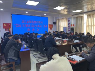 房县市场监管局  “十个一”推动岗位大练兵深入开展