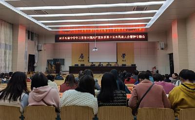 县实验中学扎实学习中国共产党房县第十五次代表大会精神