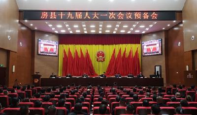 房县十九届人大一次会议举行预备会