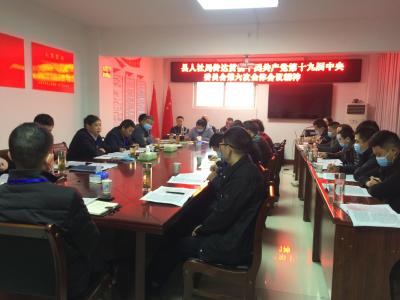 县人社局专题学习第十九届六次全体会议精神