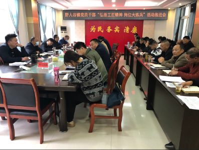 野人谷镇：“三个到位”扎实开展“弘扬工匠精神 岗位大练兵”活动