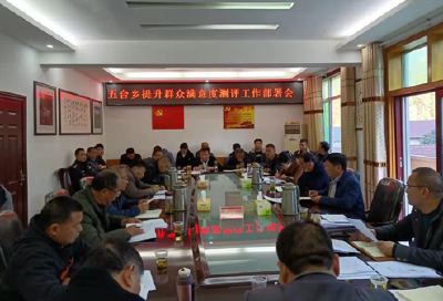 五台乡：多措并举提升乡村平安建设工作质效