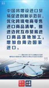 金句来了！习近平在第四届中国国际进口博览会开幕式上发表主旨演讲