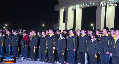 房县一中举行消防应急疏散演练