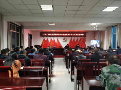 大木厂镇传达贯彻中国共产党房县第十五次代表大会精神