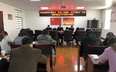 县退役军人事务局 召开“弘扬工匠精神、岗位大练兵”活动推进会暨专题业务培训会