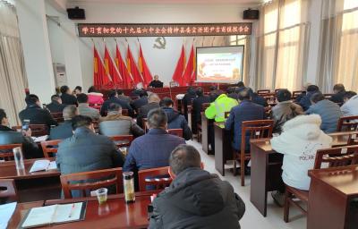 尹吉甫镇举行党的十九届六中全会精神宣讲活动