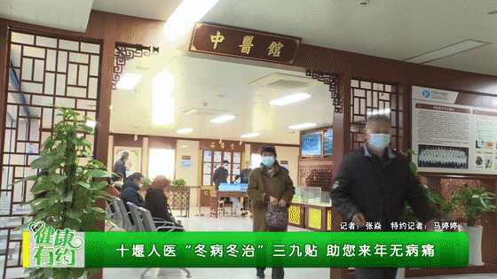 冬病冬治开始啦，这件事赶紧做！