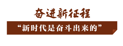 和人民在一起·2021丨尺牍情深