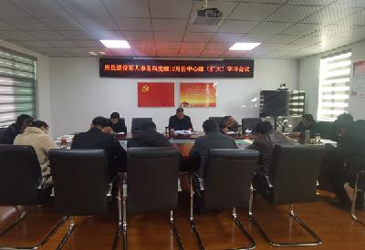 县退役军人事务局传达学习贯彻市第六次党代会精神